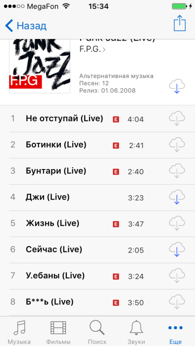itunes_explicit_2.png