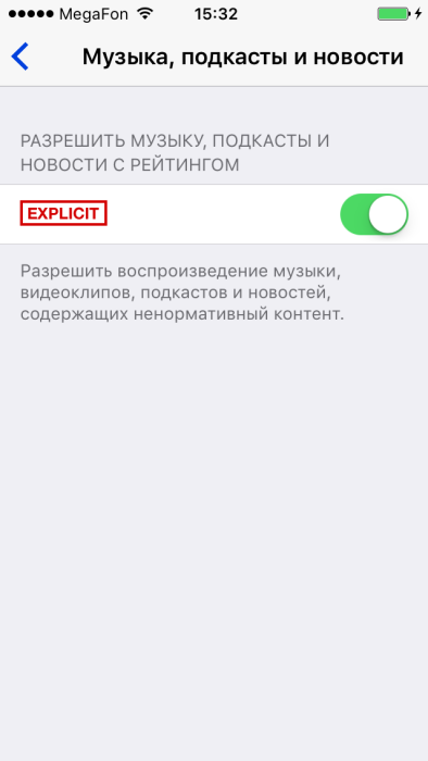 itunes_explicit_9.png