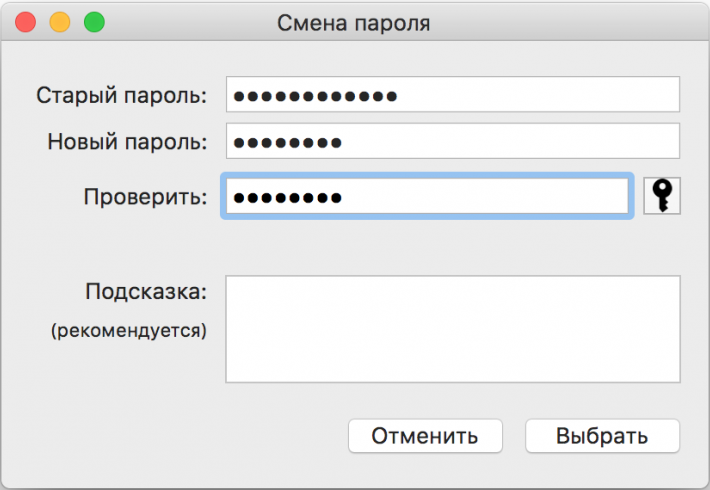 encrypt_disk_2.png