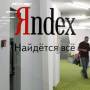 yandex_arkady_volozh_4.jpg