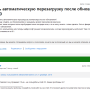windows_prevent_reboot_ms_answers_1.png